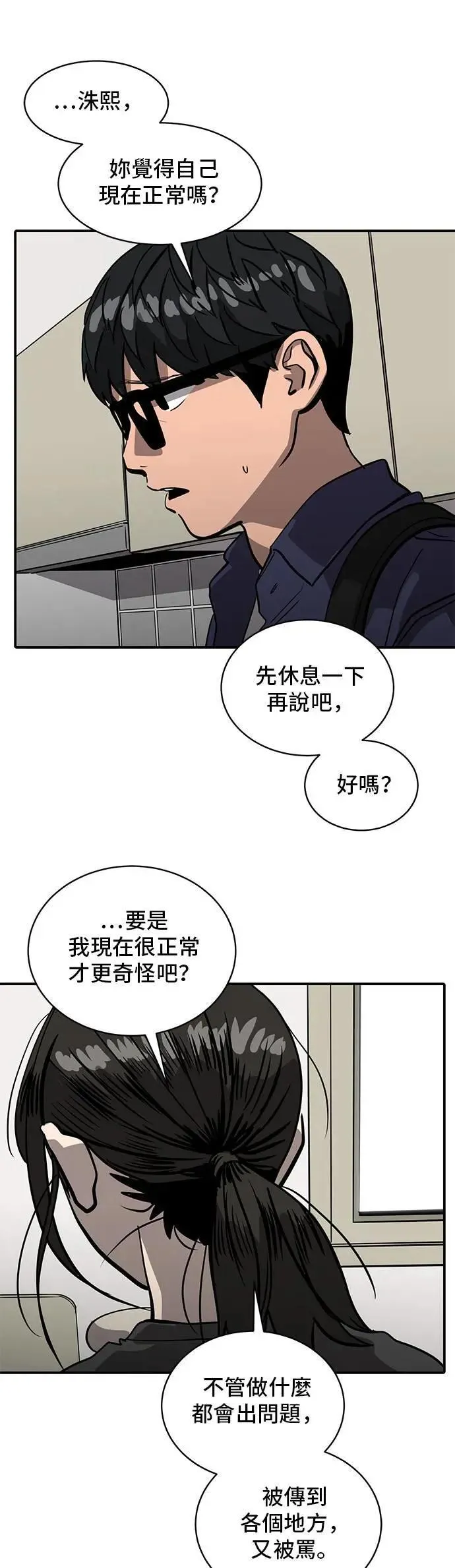 第156话 第34页