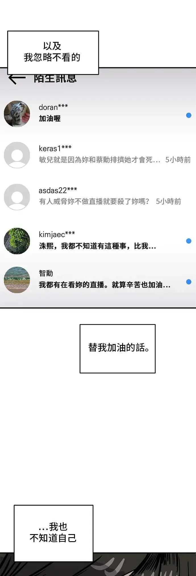 第157话 第34页