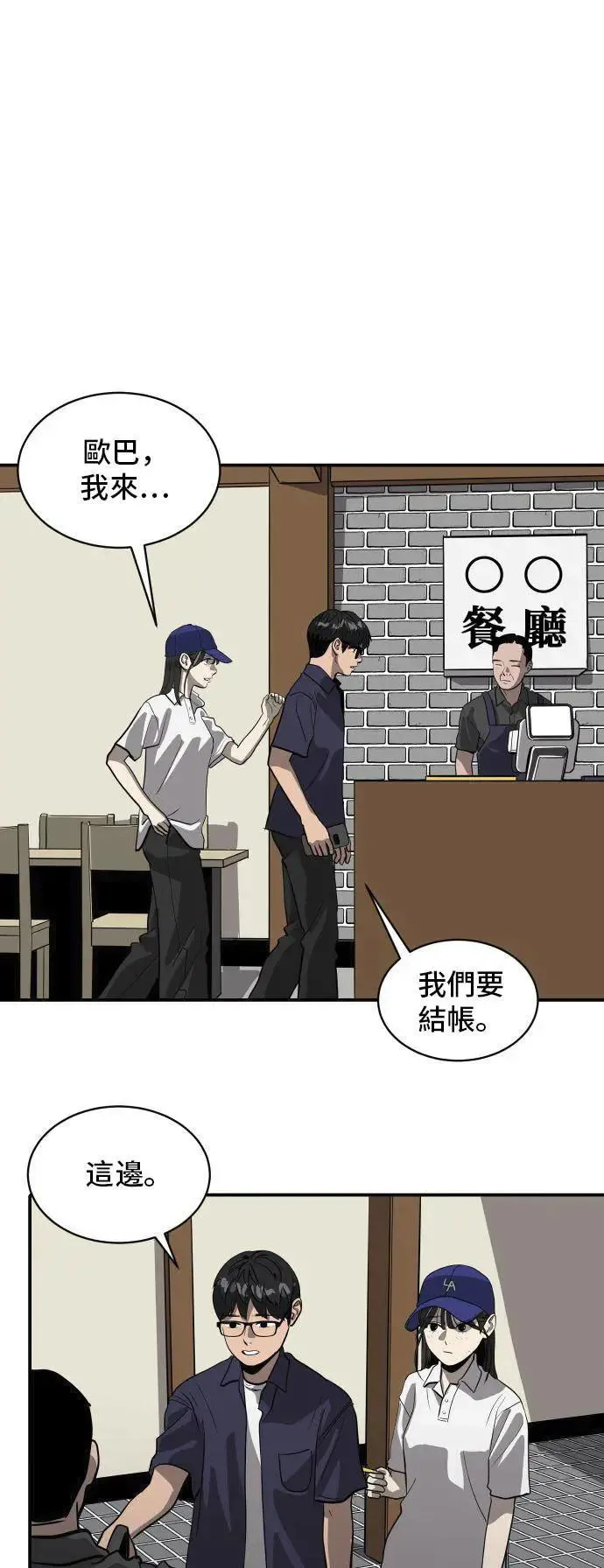 第158话 第13页