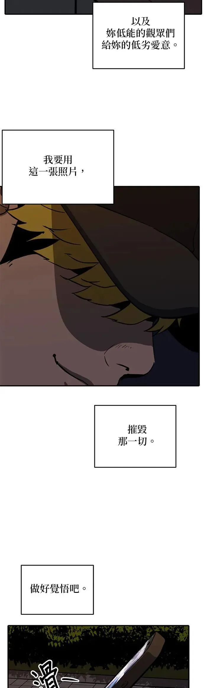 第160话 第25页