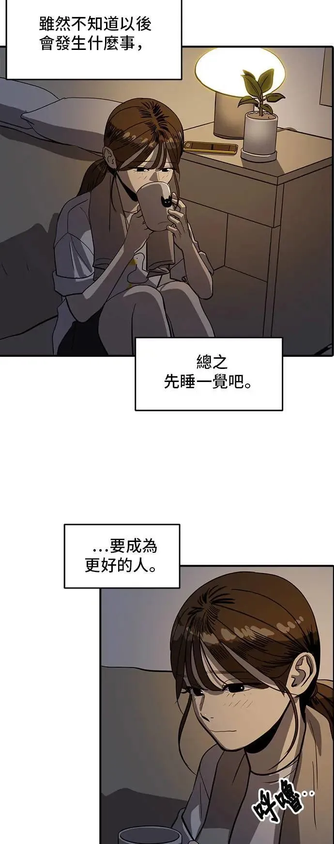 第161话 第30页