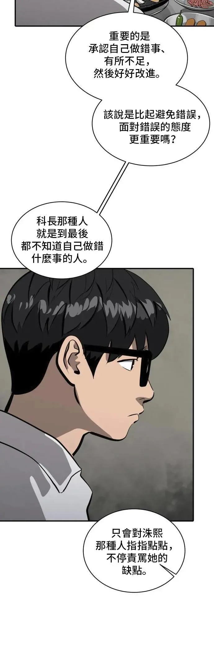 第162话 第34页