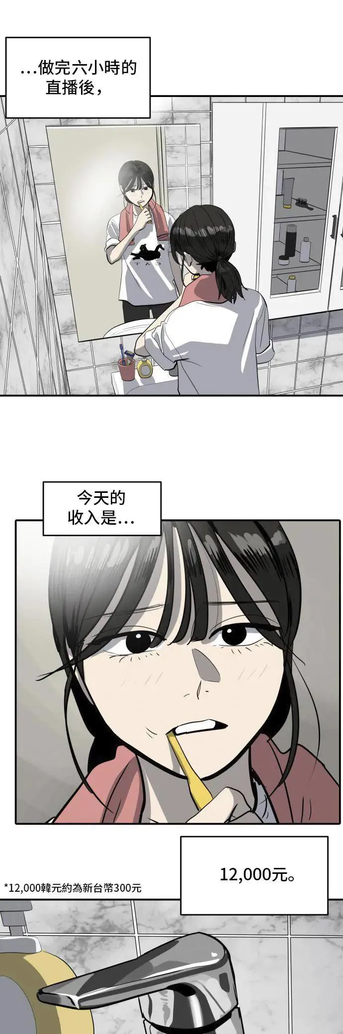 第162话 第38页