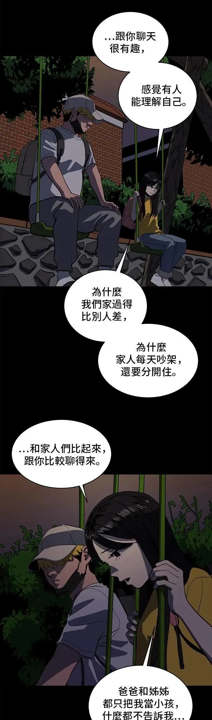 第164话 第7页