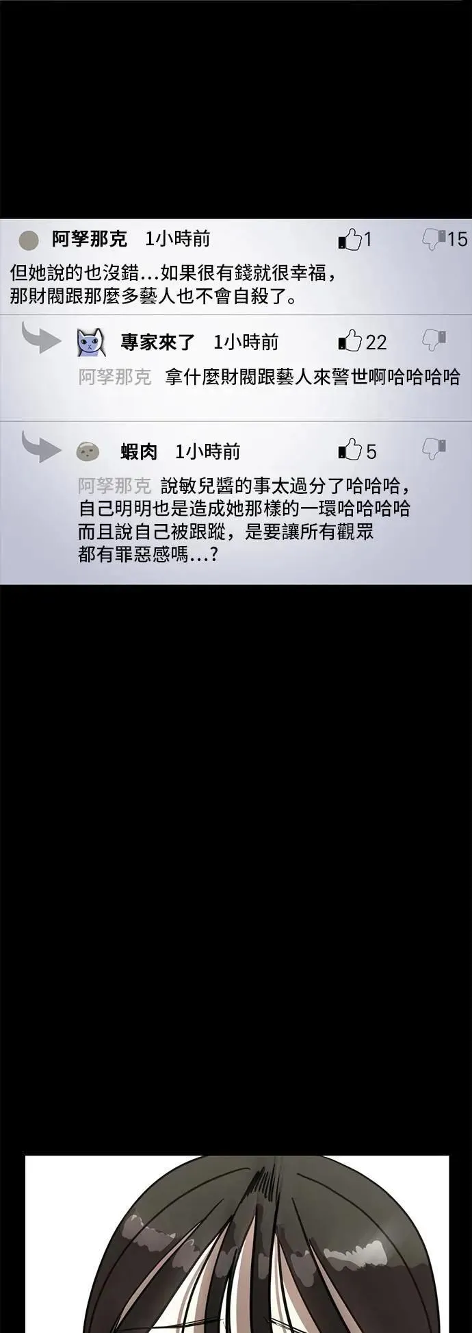 第165话 第30页