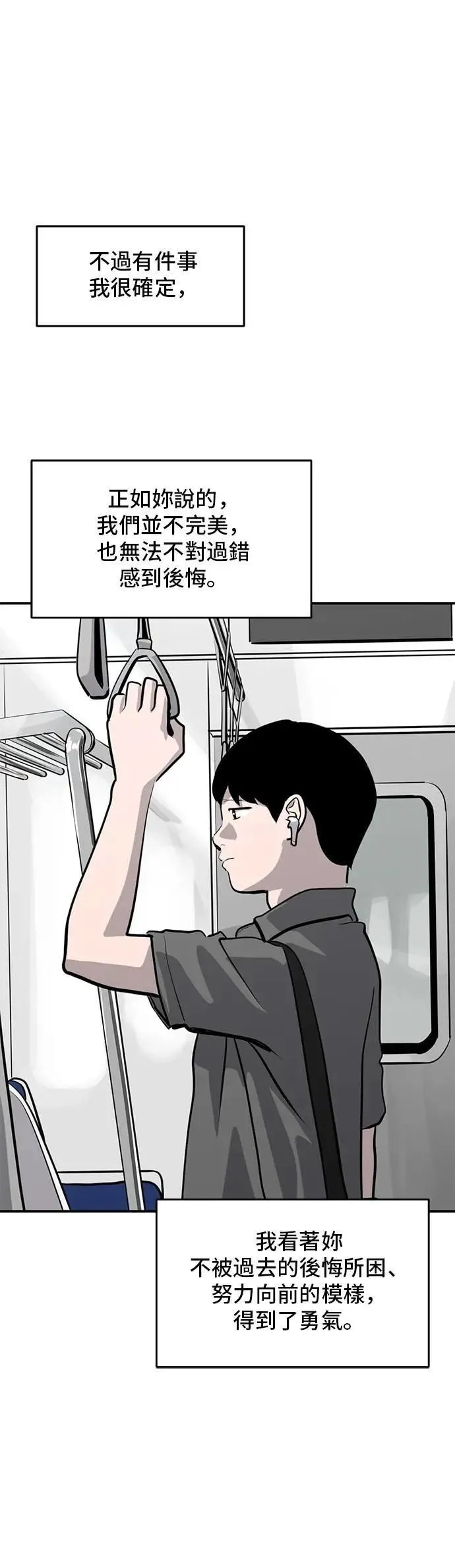 第165话 第58页
