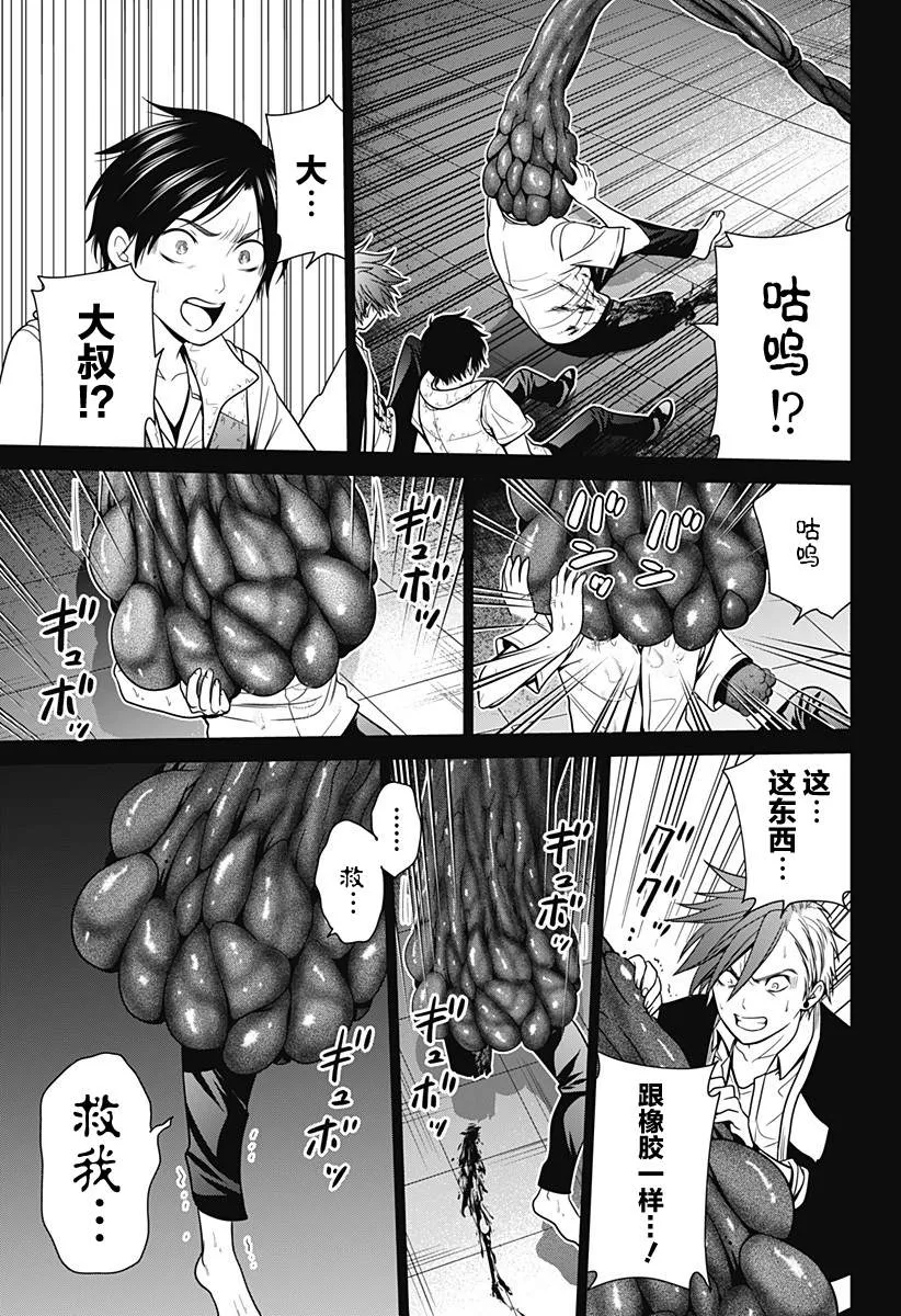 第16话 第9页