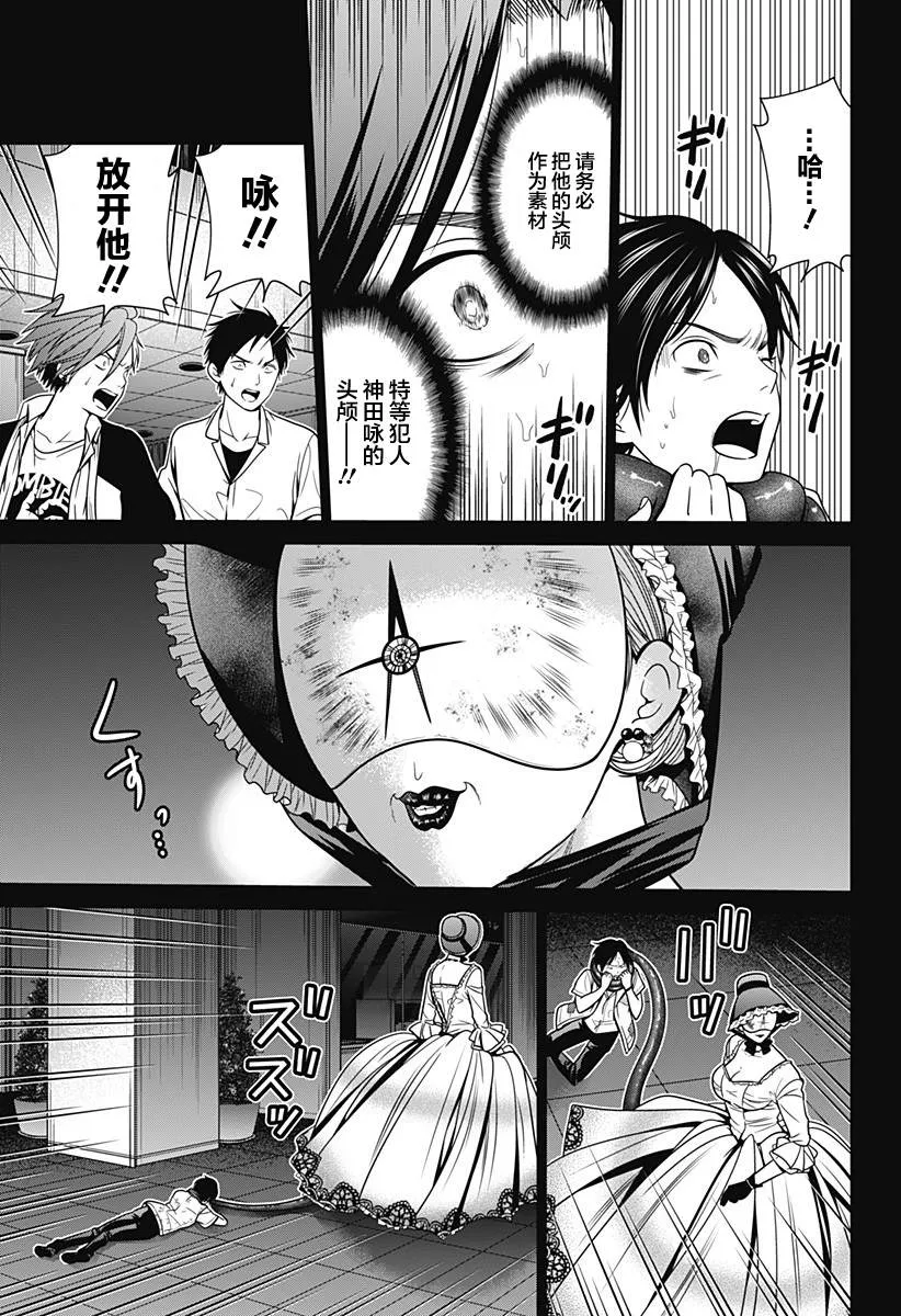 第16话 第13页