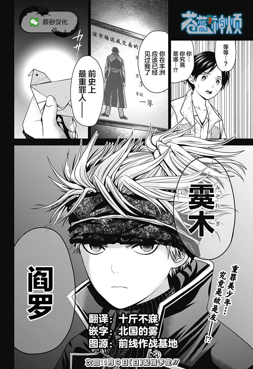 第16话 第22页
