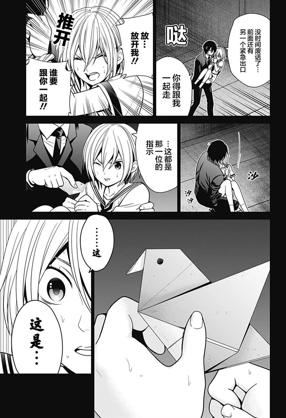 第14话 第11页