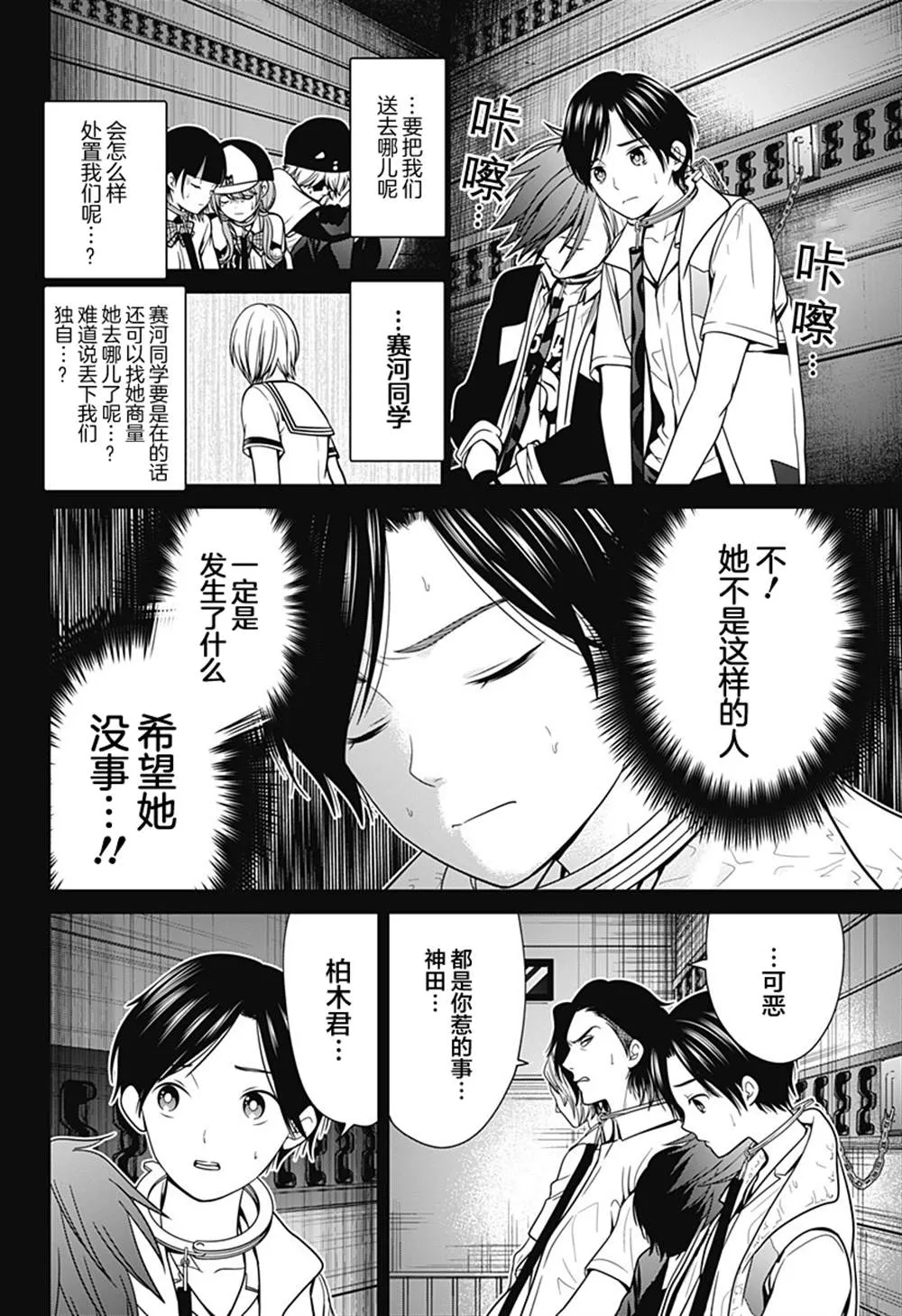 第14话 第12页