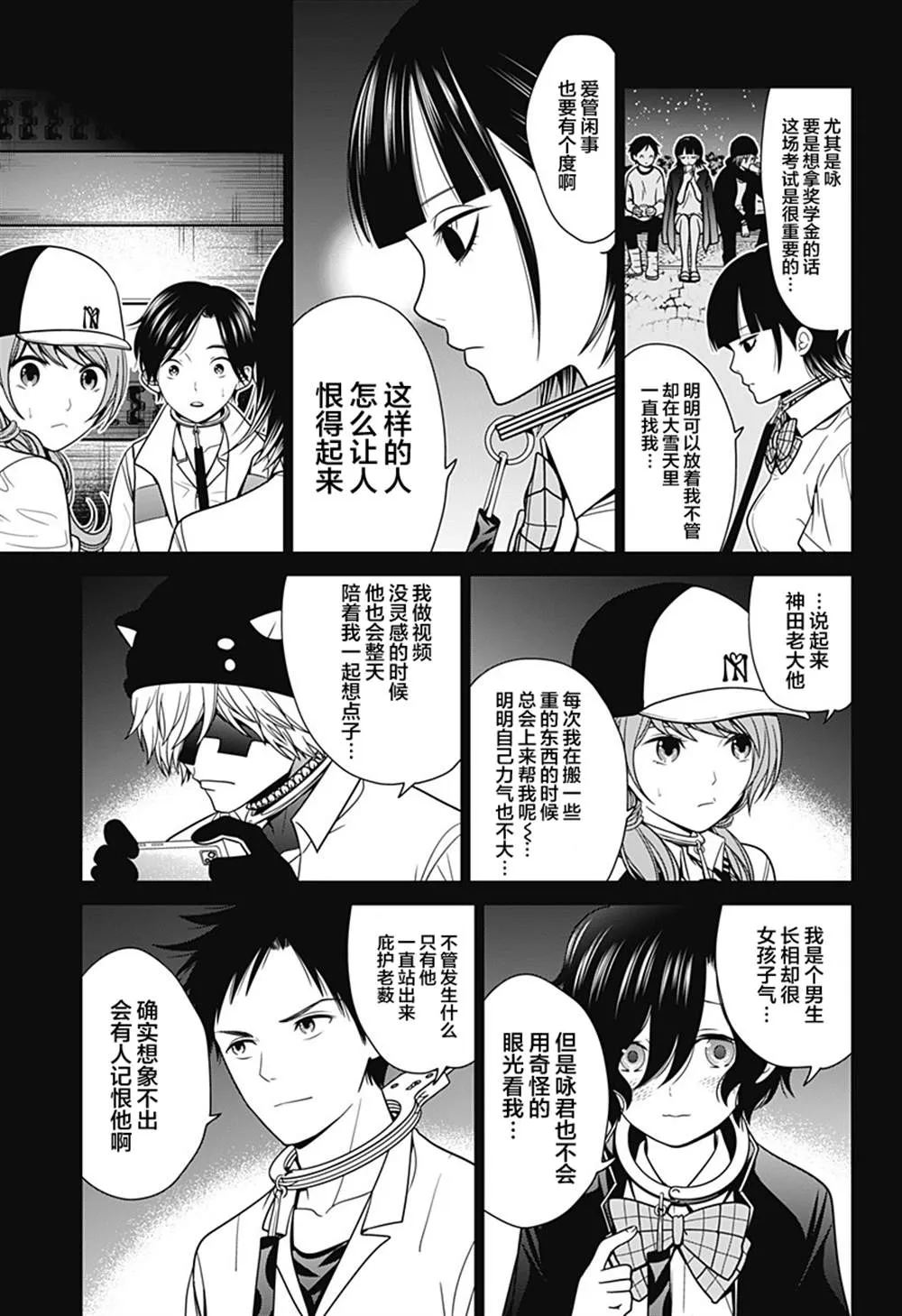 第14话 第17页