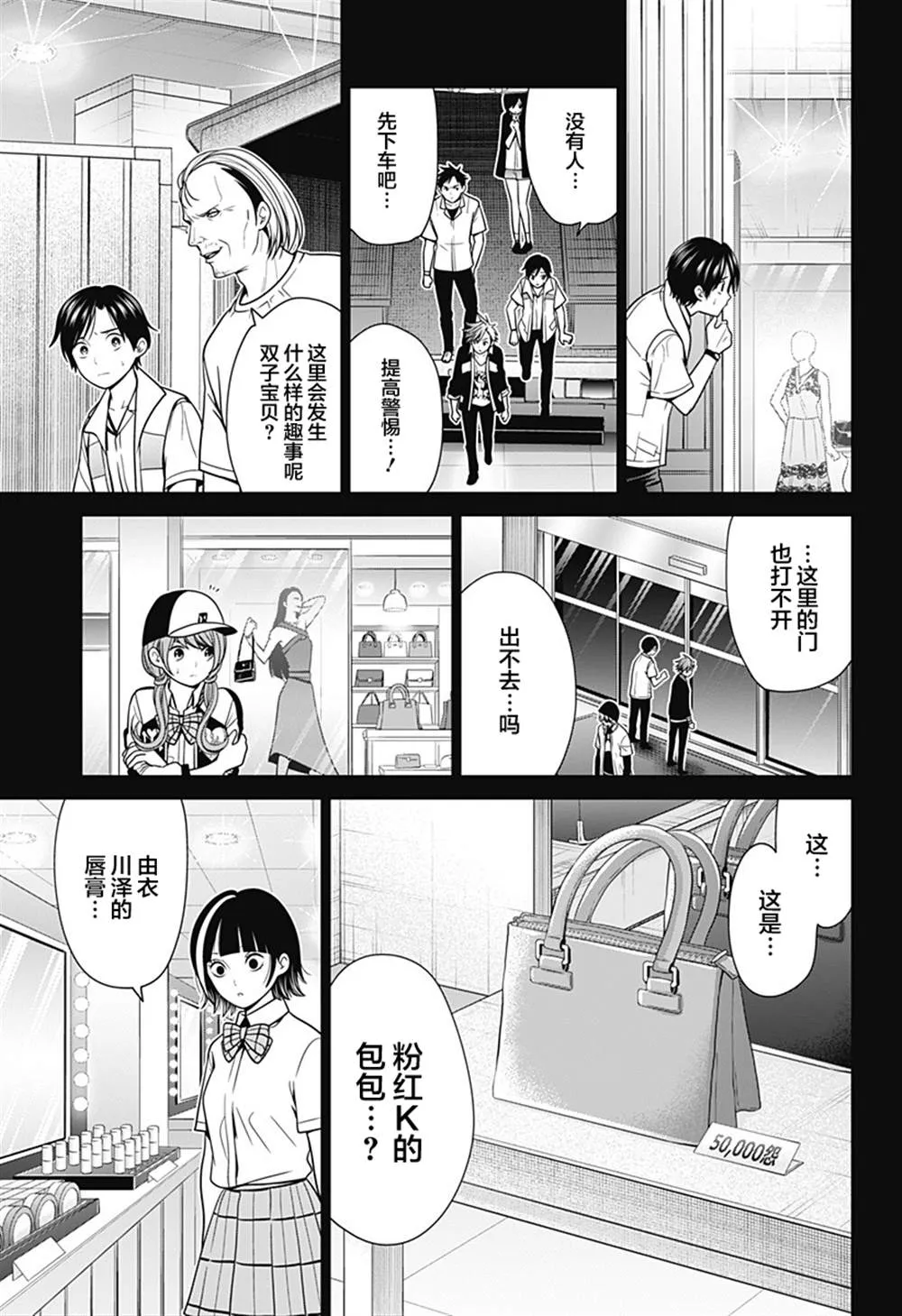 第14话 第21页