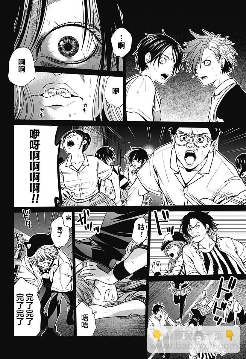 第03话 第8页