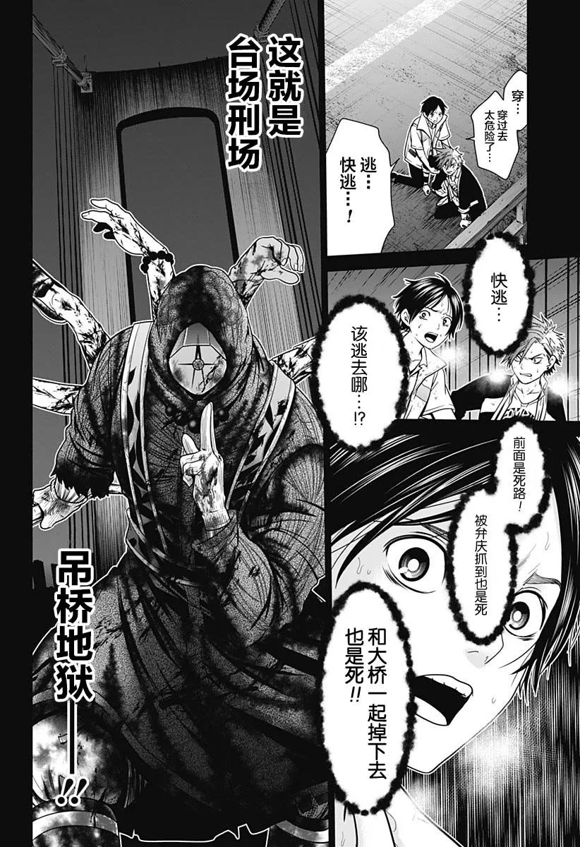 第03话 第16页