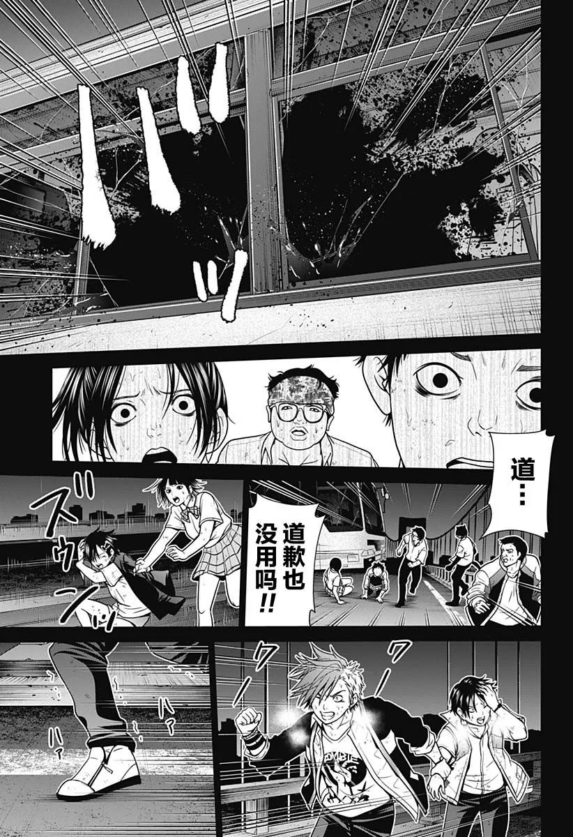 第03话 第21页