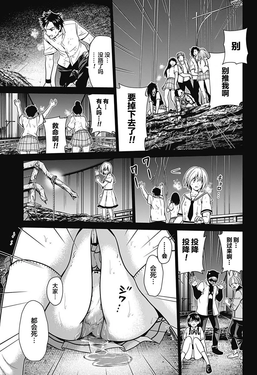 第03话 第23页