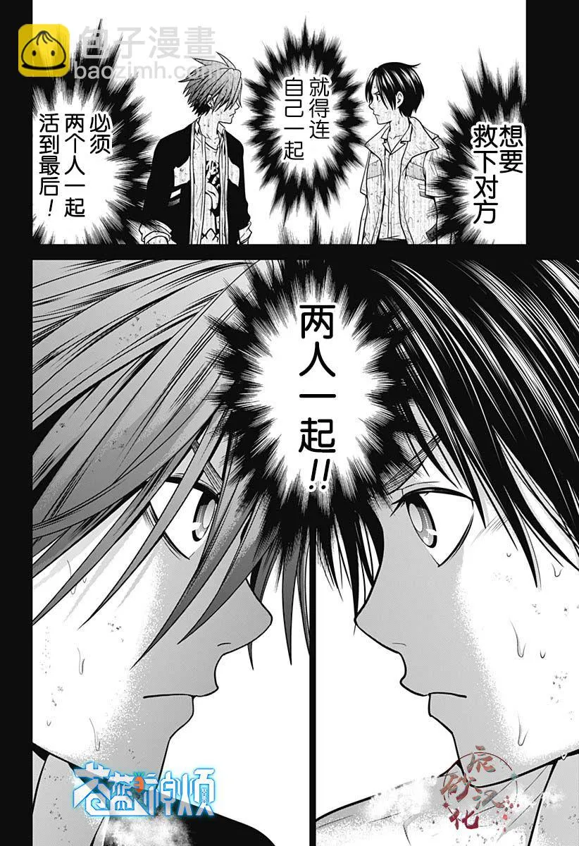 第03话 第26页