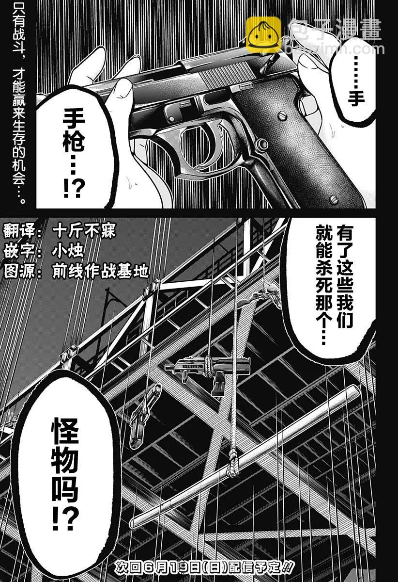 第03话 第29页
