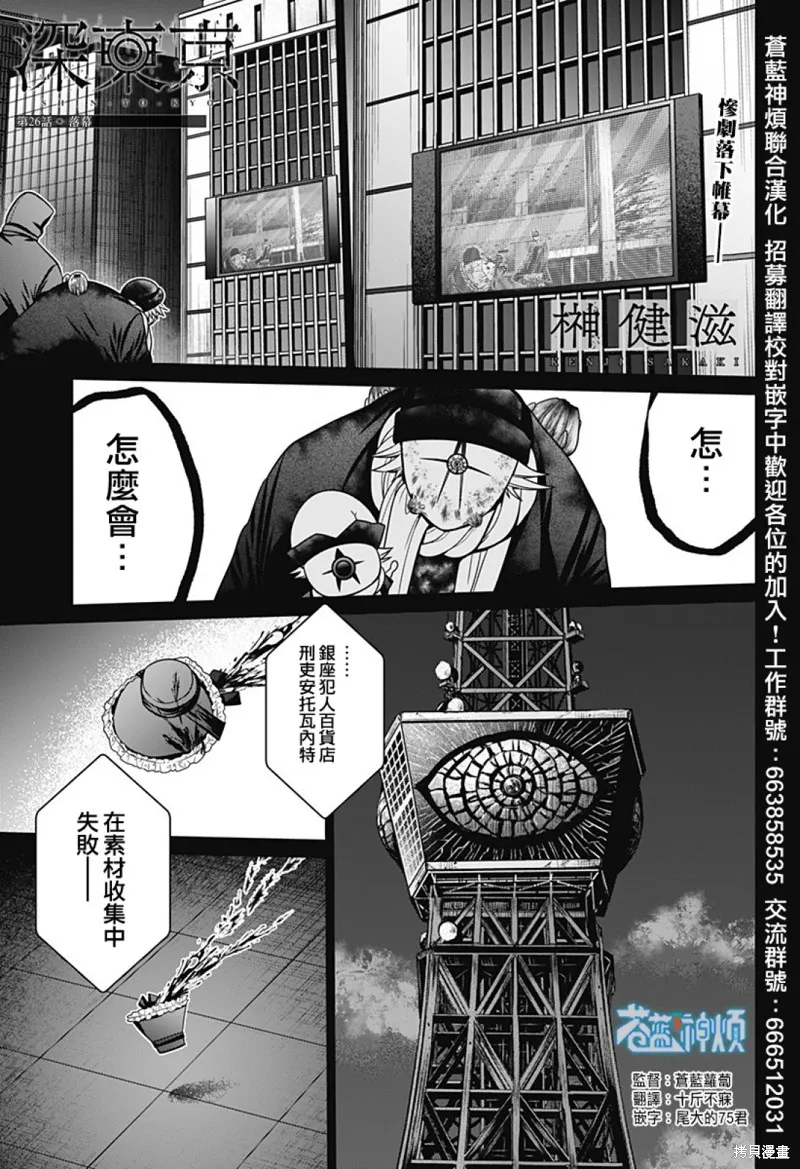 第26话 第1页