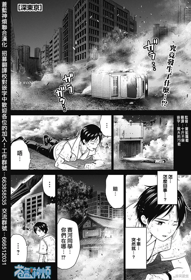 第29话 第2页