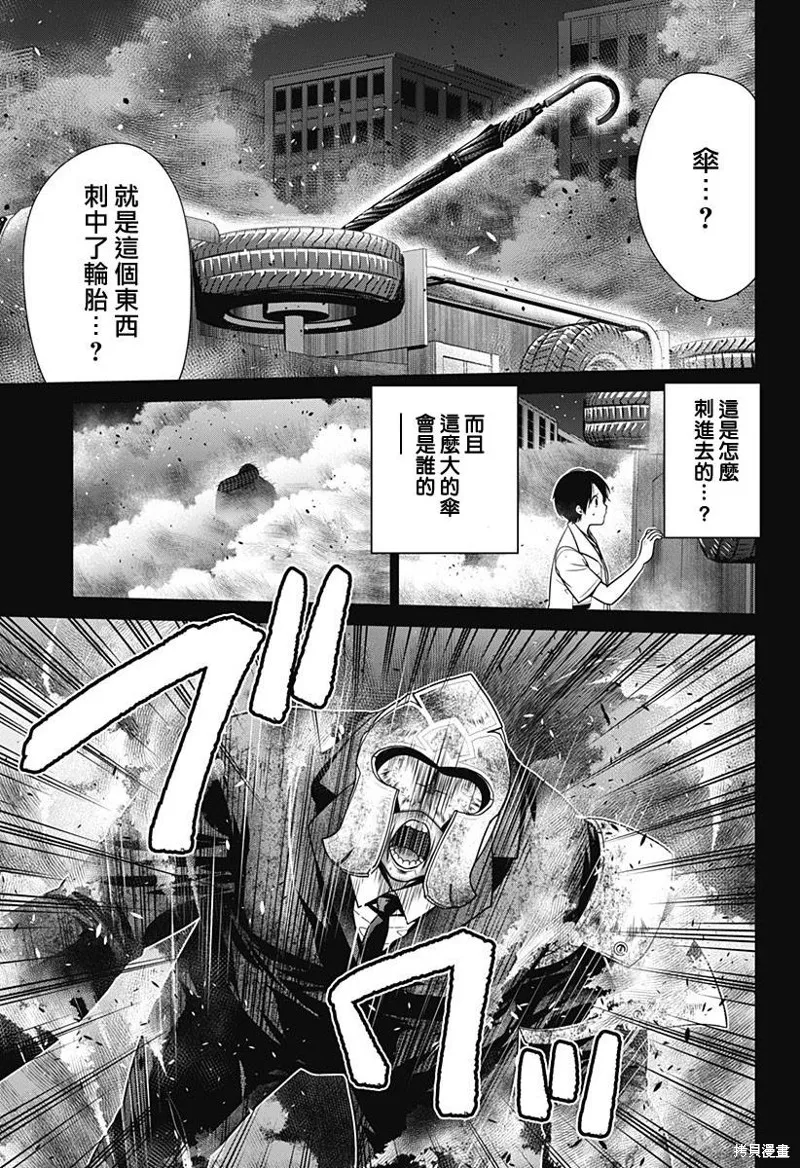 第29话 第3页