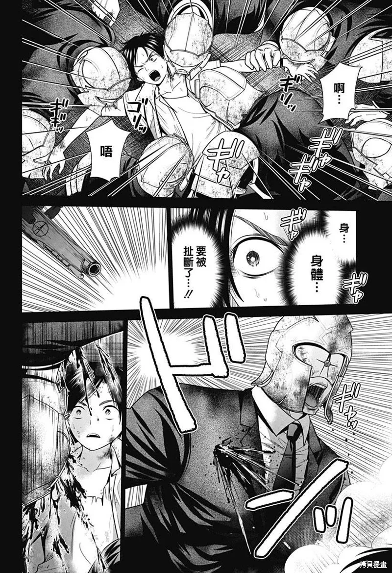 第29话 第6页
