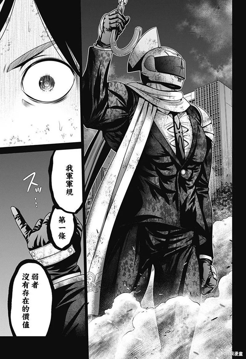 第29话 第9页