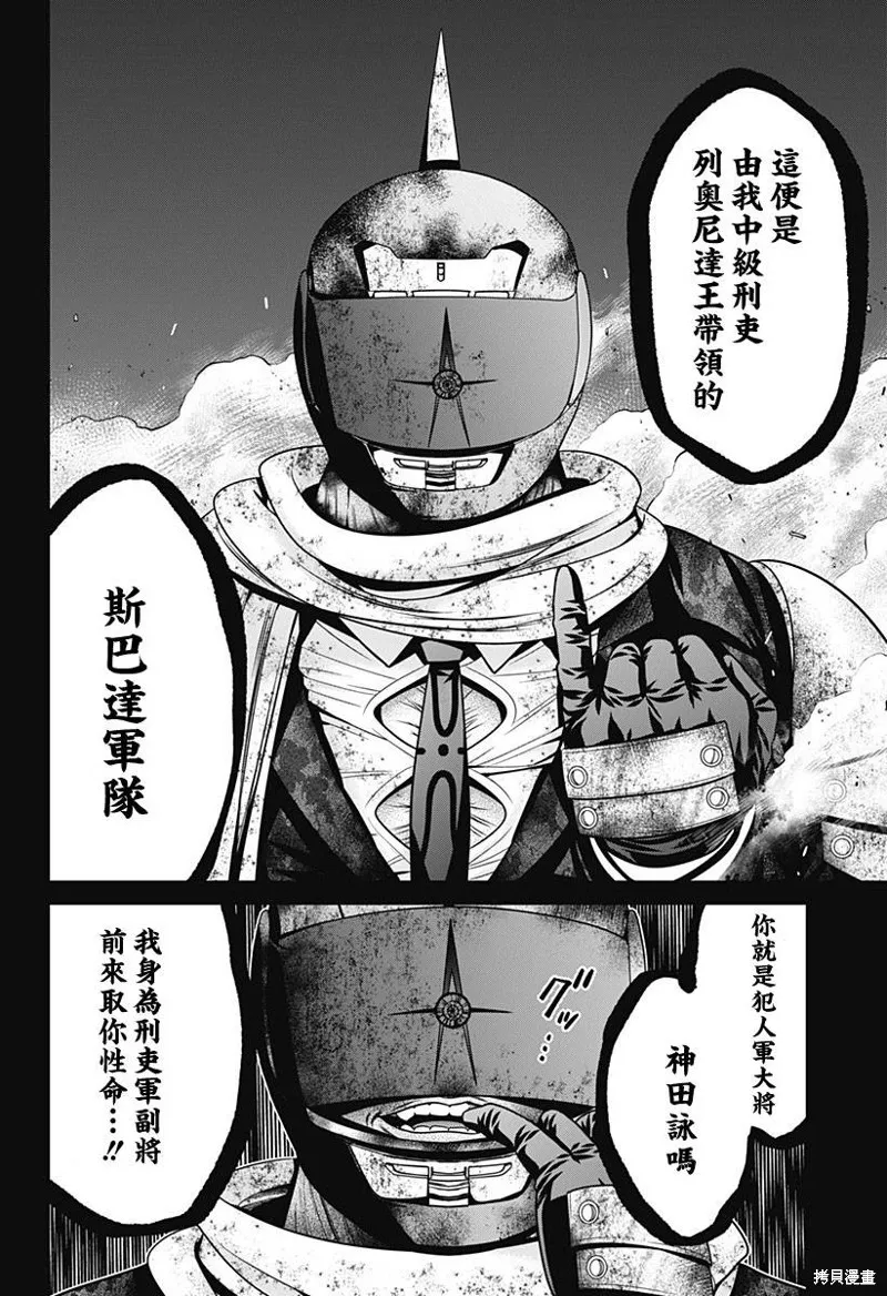 第29话 第10页