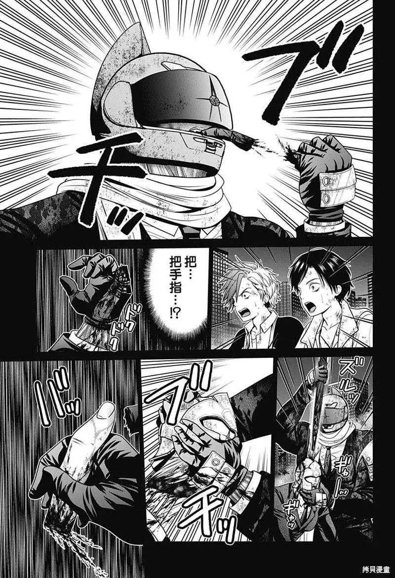 第29话 第11页