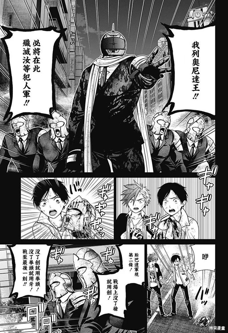 第29话 第13页