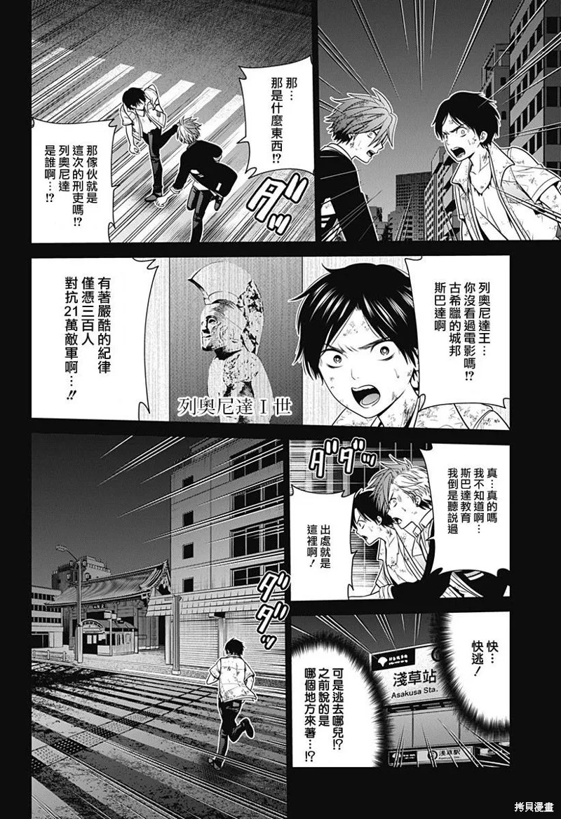 第29话 第14页