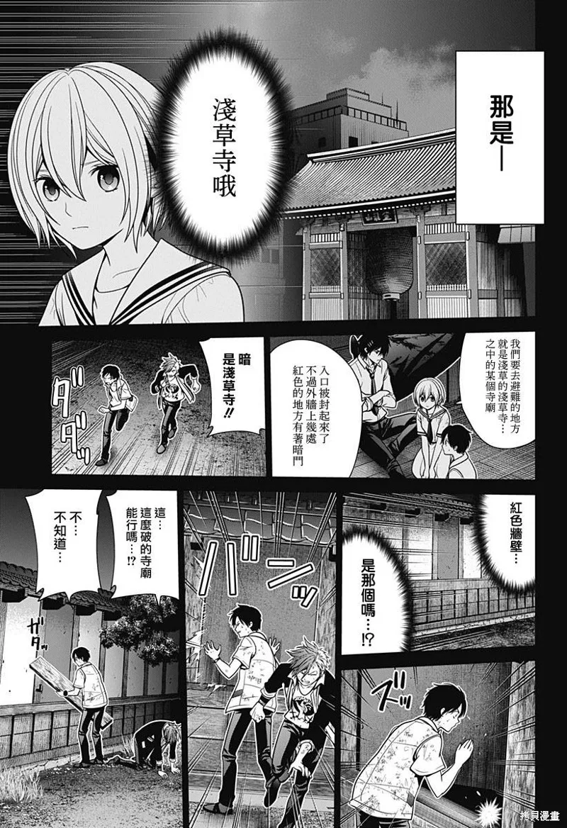 第29话 第15页