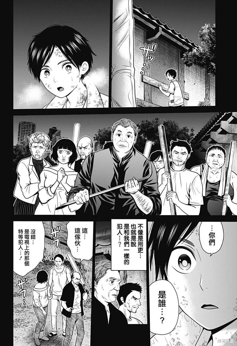 第29话 第16页