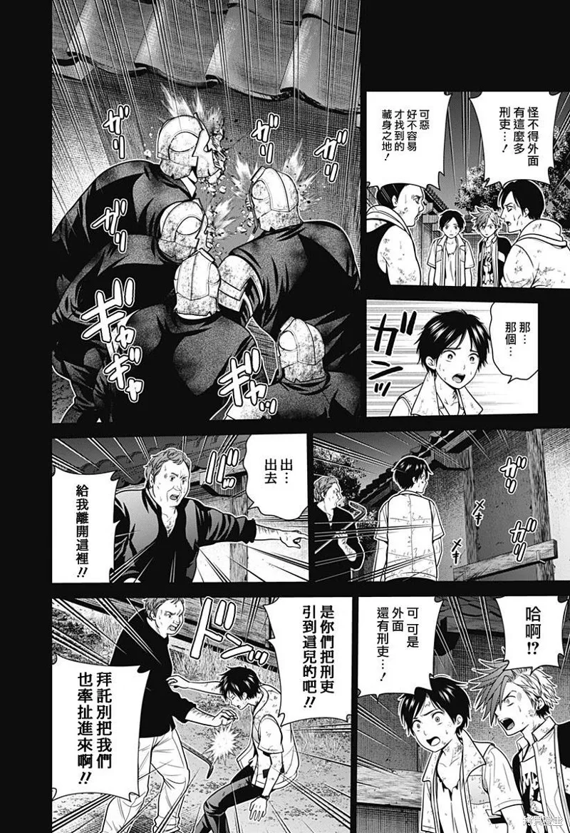 第29话 第17页