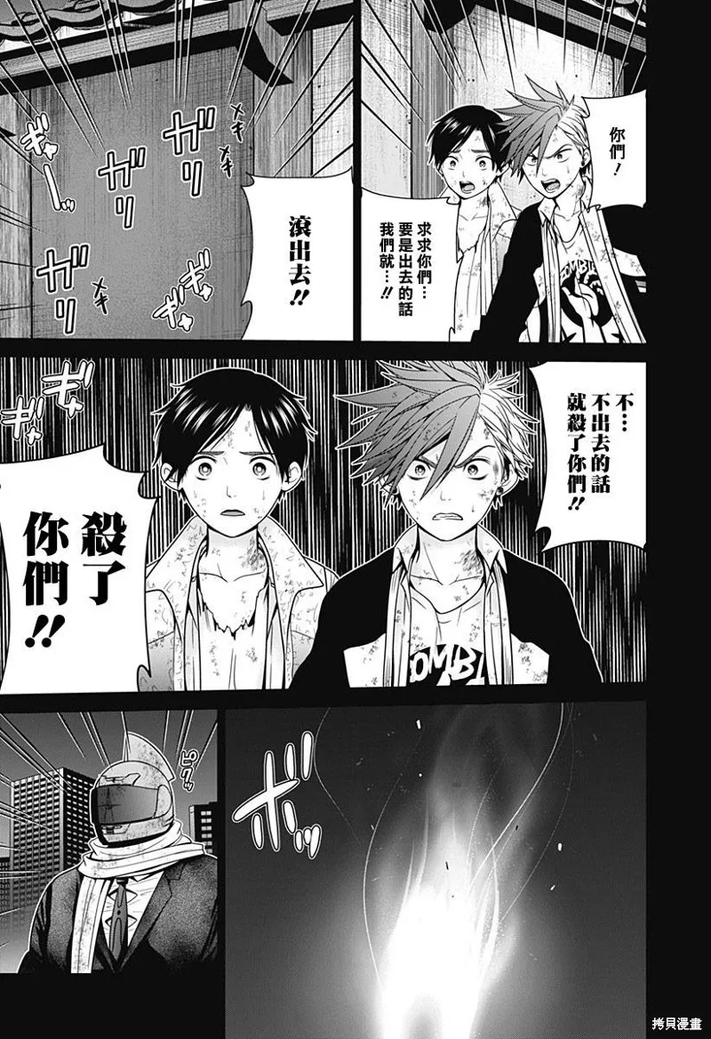第29话 第18页