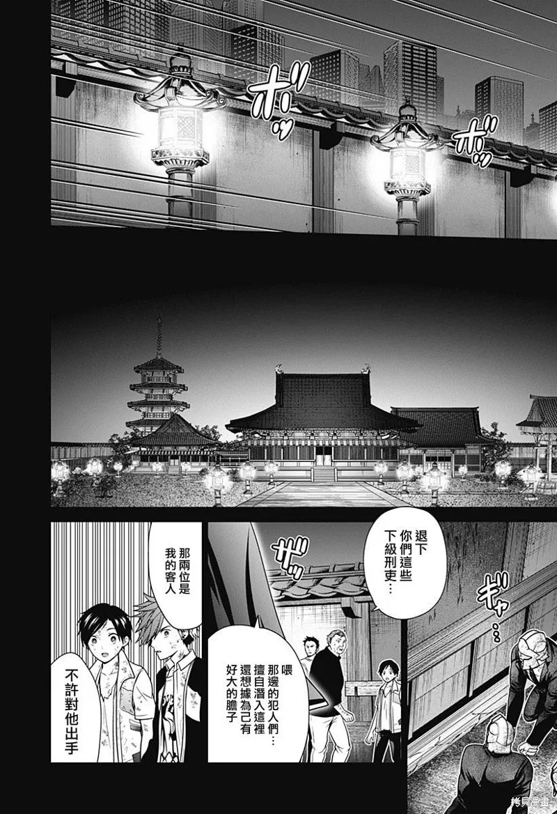 第29话 第19页