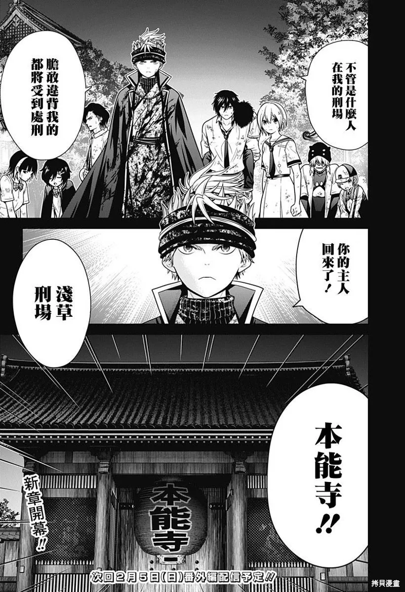 第29话 第20页