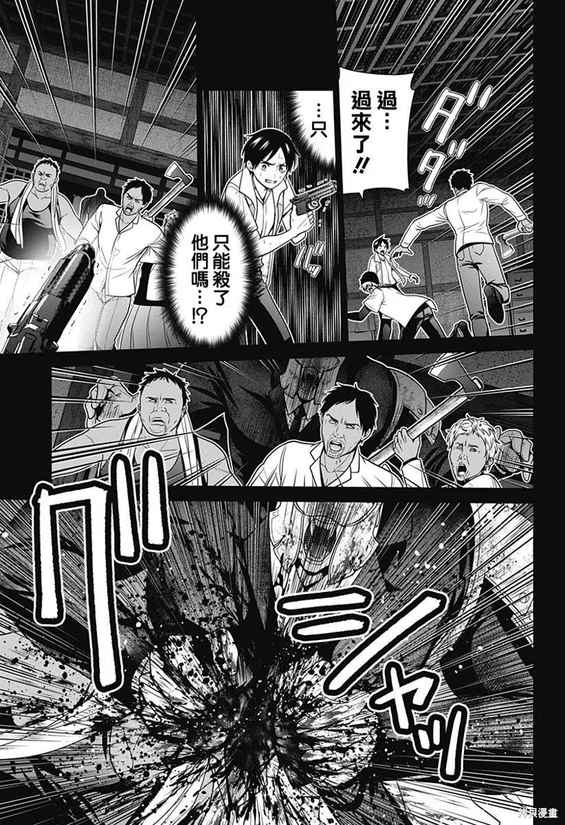 第36话 第5页