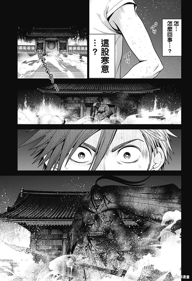 第43话 第3页