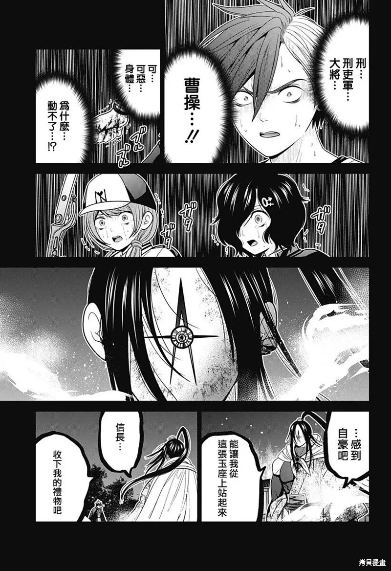 第43话 第5页