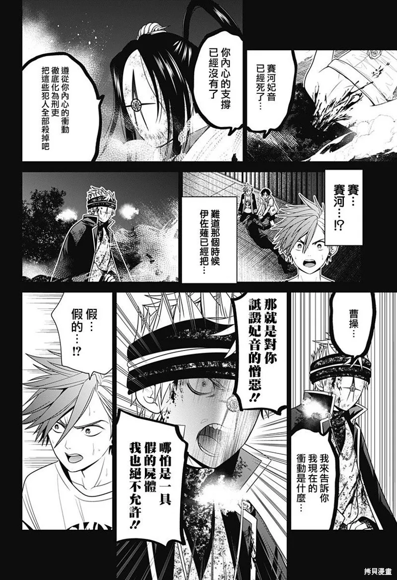 第43话 第6页