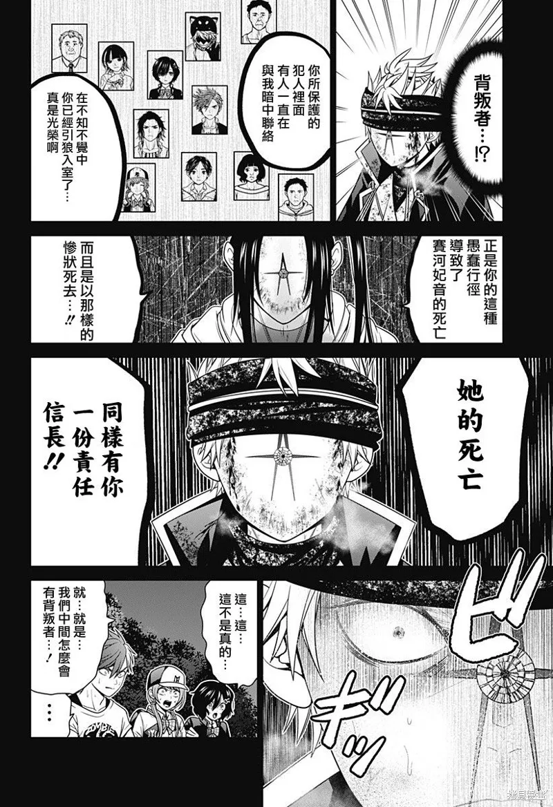 第43话 第8页