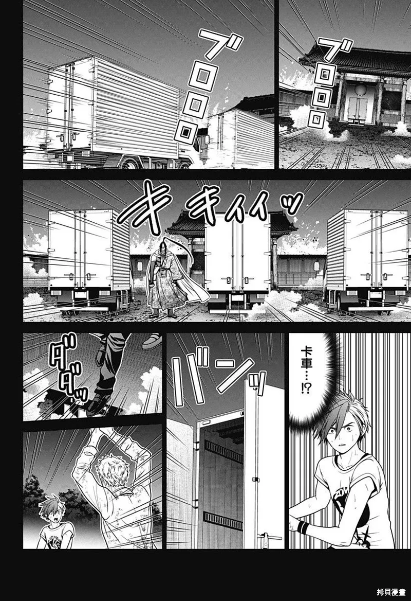 第43话 第10页