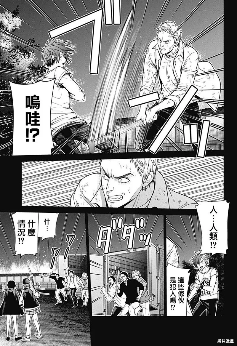 第43话 第11页