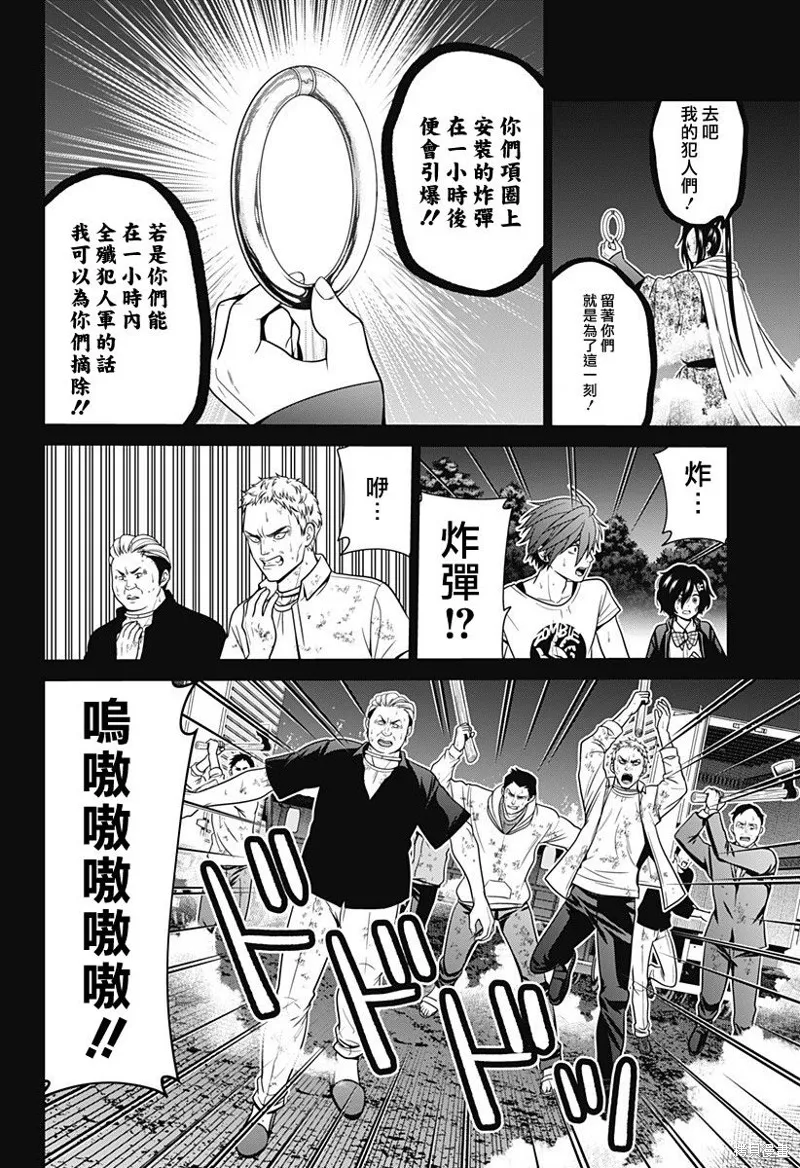 第43话 第12页