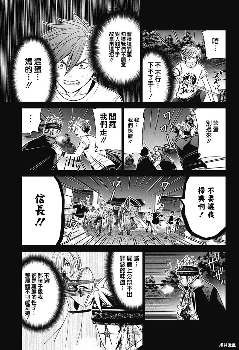 第43话 第13页