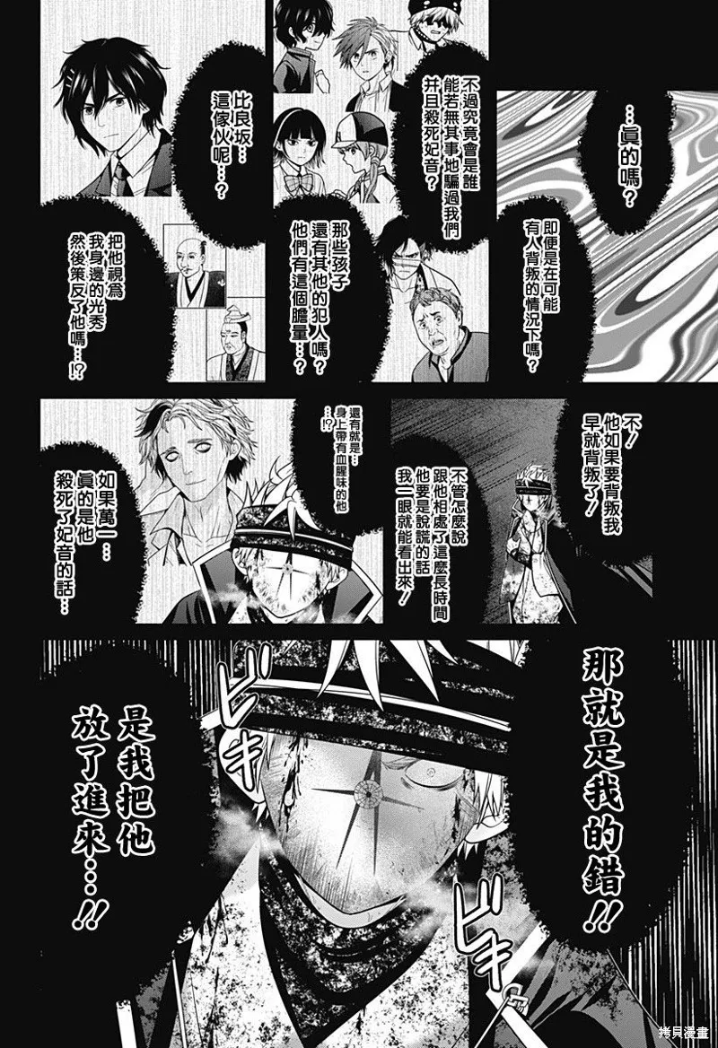 第43话 第14页