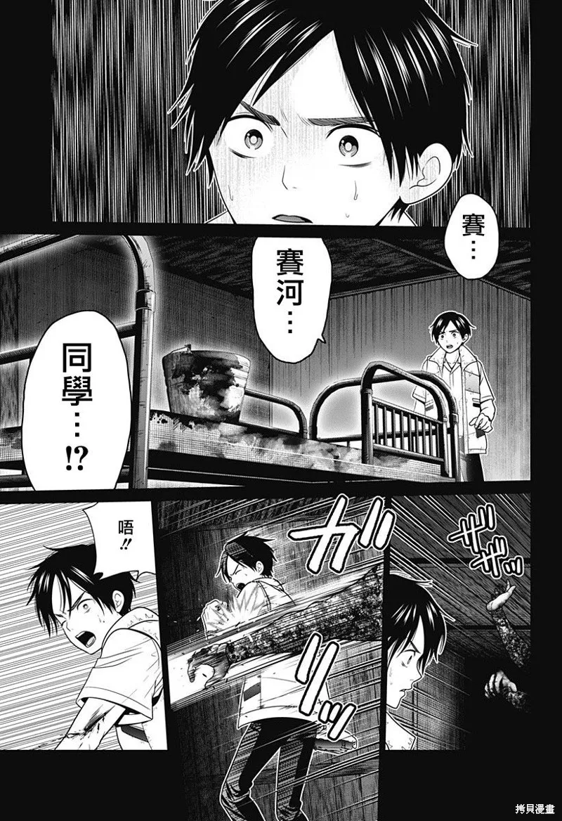 第43话 第15页