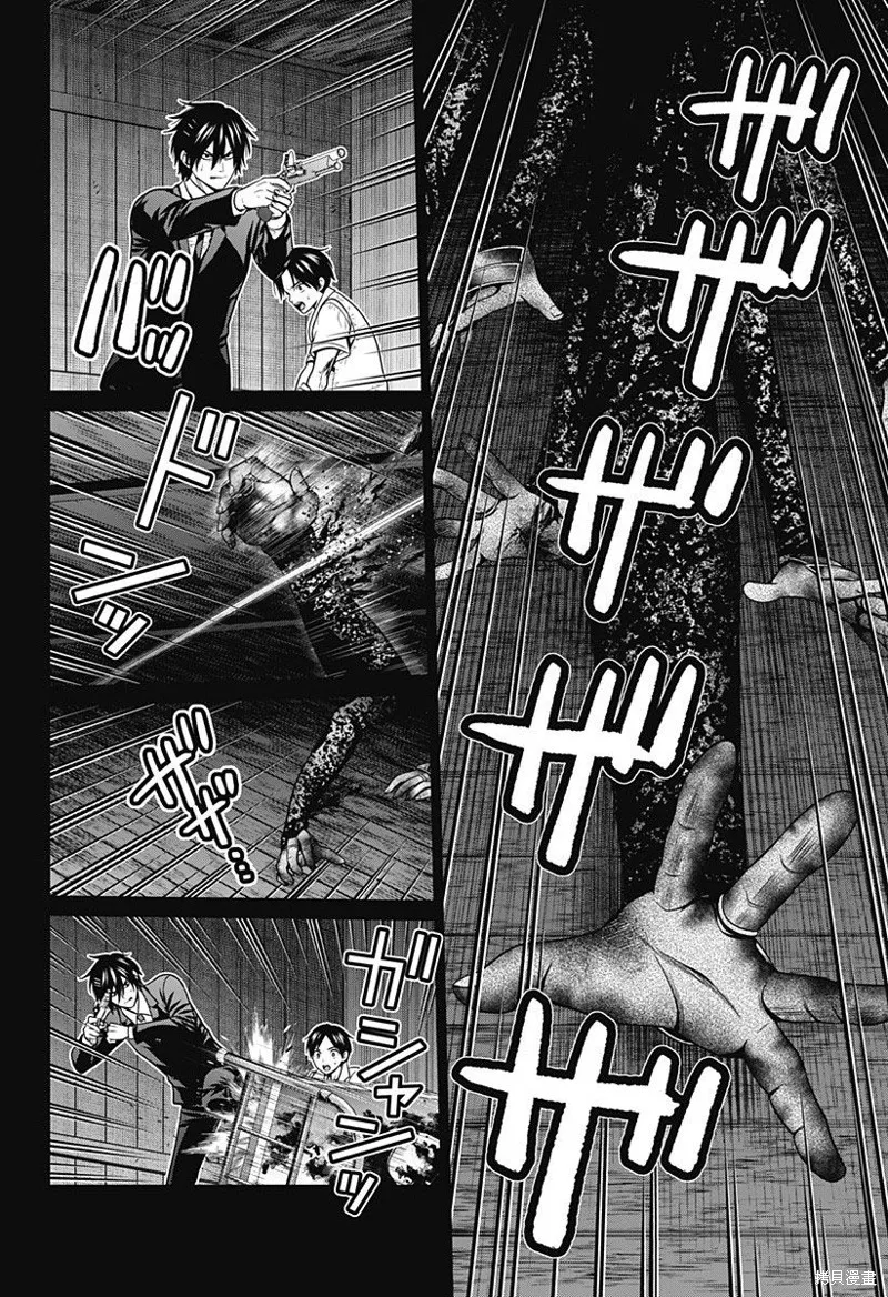 第43话 第16页